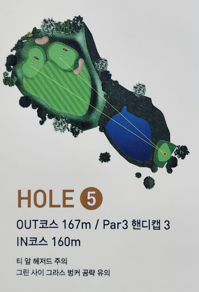 선봉대-체력단련장-5번홀