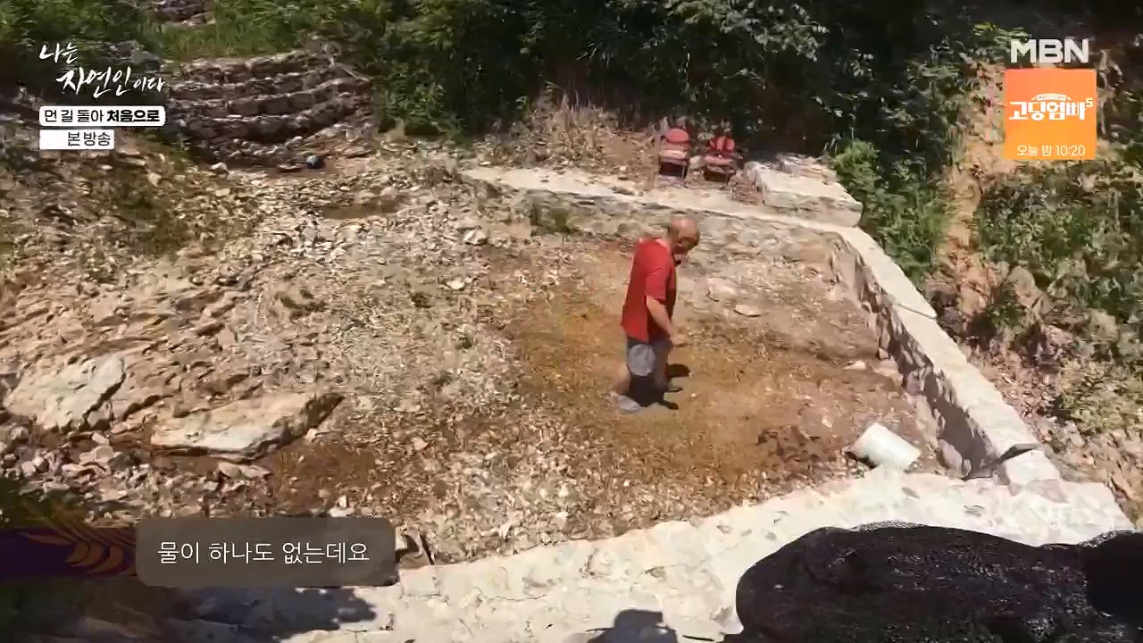나는 자연인이다.E612.240704p-NEXT.mp4_20240704_195011.619.jpg