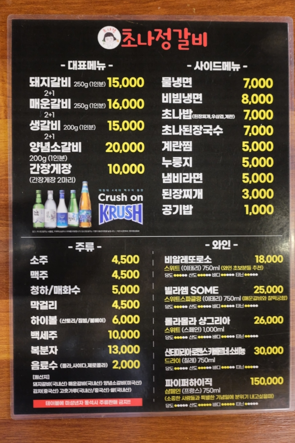 정갈비 이미지