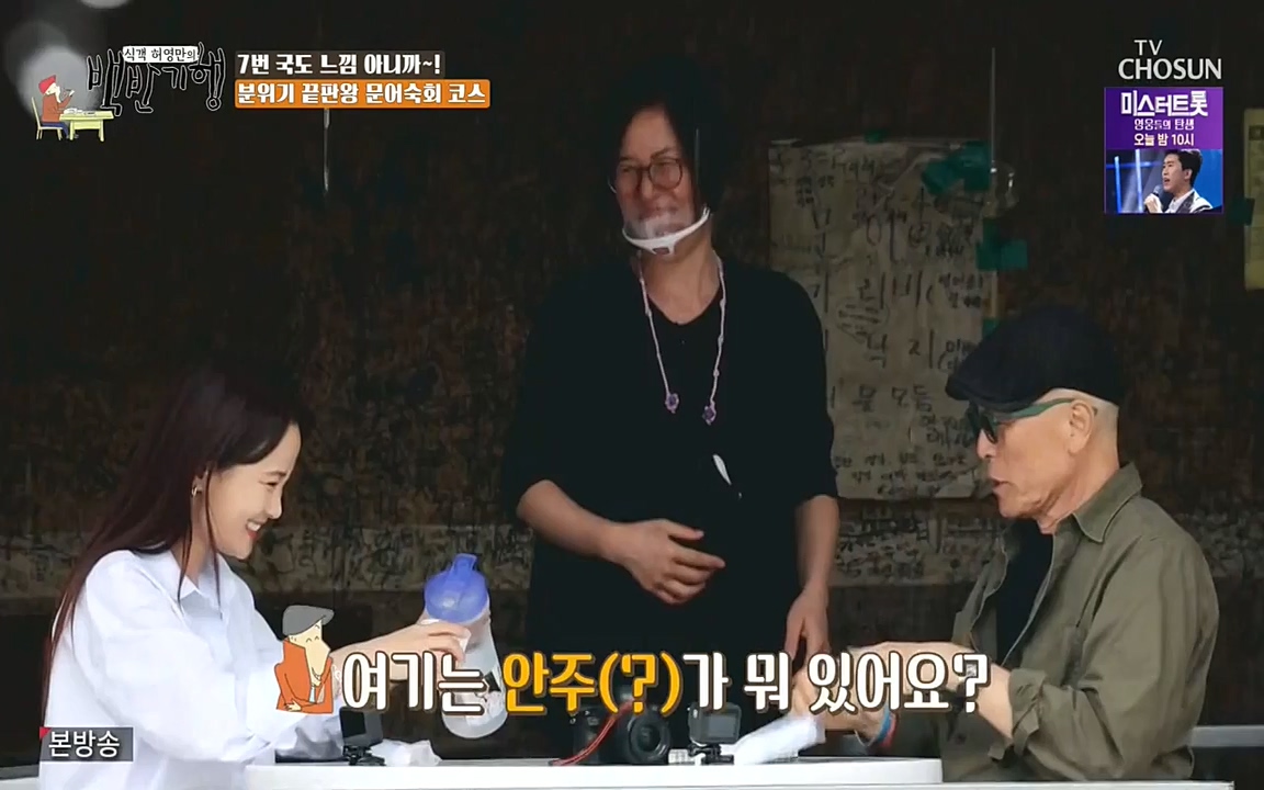 식객 허영만의 백반기행.E160.220716p-NEXT.mp4_20220716_180730.307.jpg
