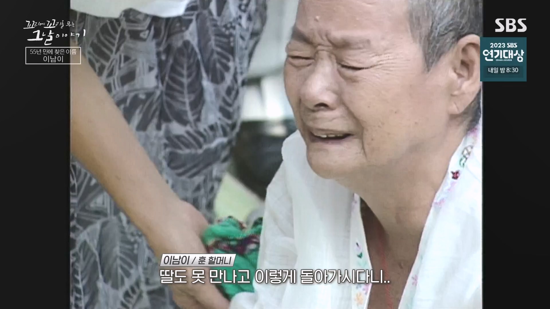 꼬리에 꼬리를 무는 그날 이야기.E108.231228p-NEXT.mp4_20231231_142930.505.jpg