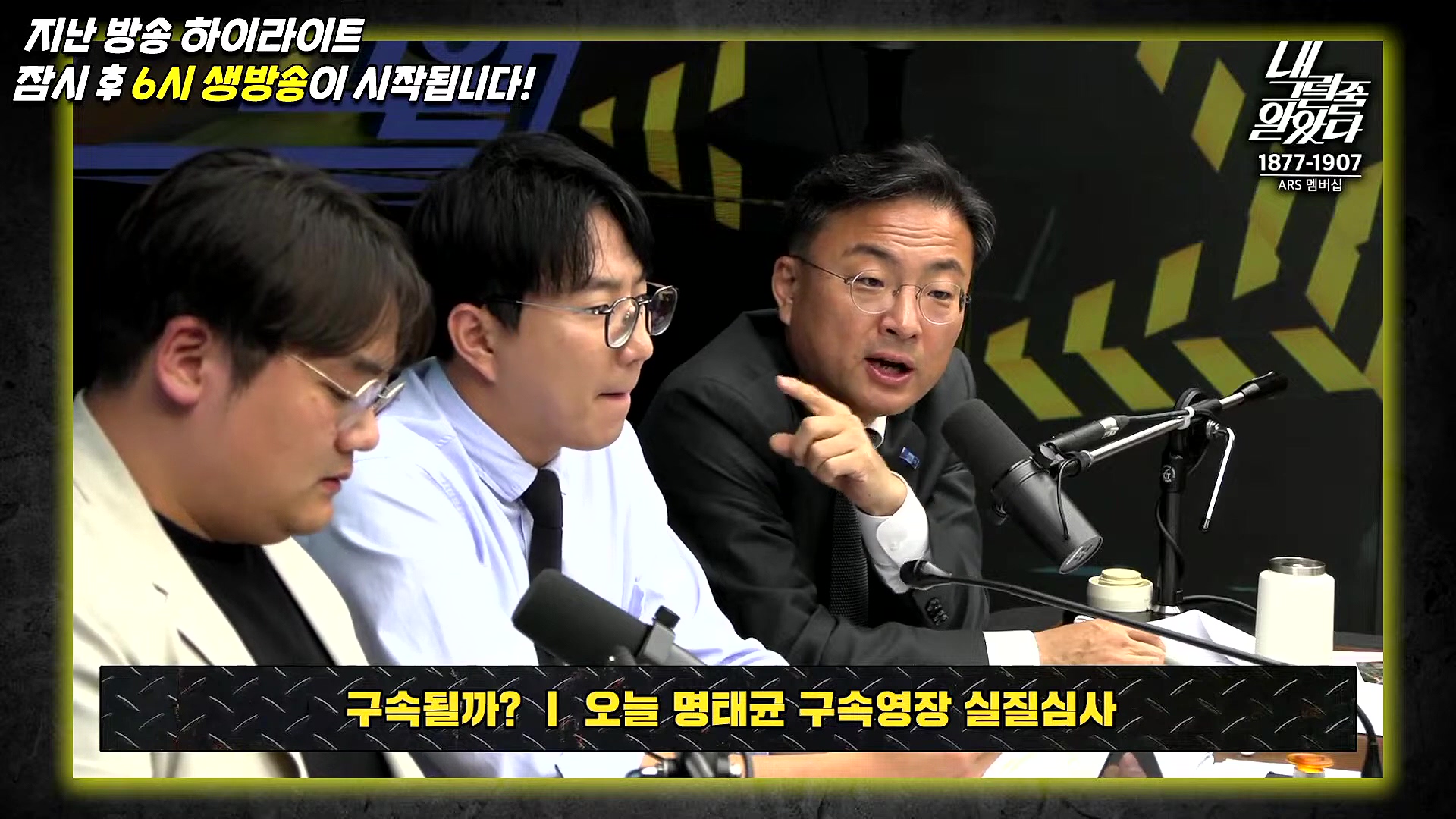 [이재석의 내그럴줄알았다] 1심 유죄...이재명 _수긍하기 어렵다_ _ 이용우 _ 곽수산 _ 기추자 _ 이봉우 _ 2024년 11월 15일 금요일.mp4_20241115_211515.278.jpg