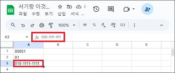 텍스트를 섞어서 숫자 앞에 0 넣기