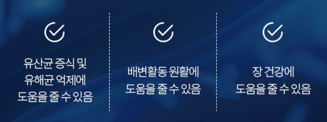 셀티아이유산균