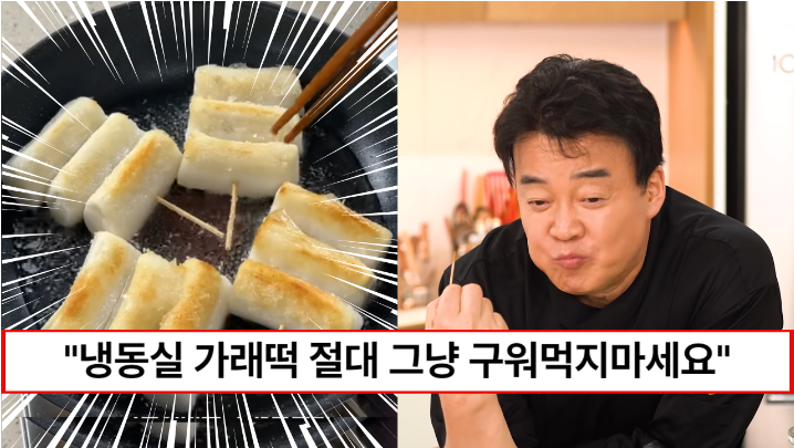 “냉동실에 있던 가래떡이 사라집니다” 한 번 먹으면 멈출 수 없는 인기짱 간식 떡꼬치레시피