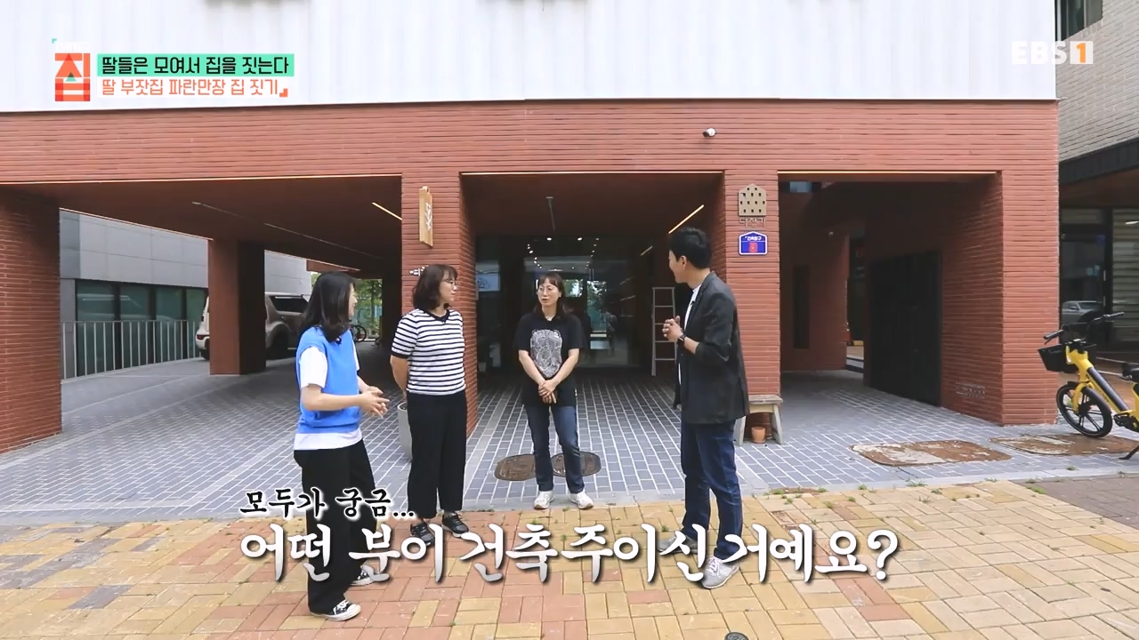 TV - 전 국민의 평생학교 EBS딸들은 모여서 집을 짓는다.mp4_20230825_210341.051.jpg