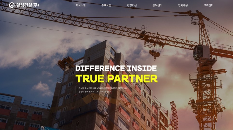 신원종합개발 건설 관련주 분석 13