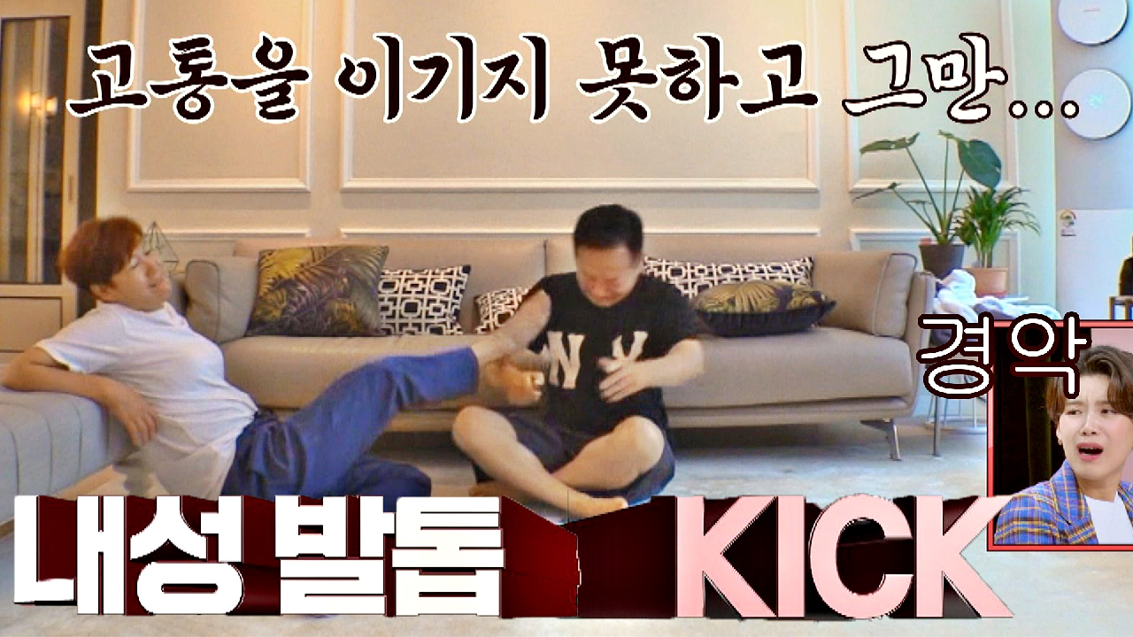  1호가 될 순 없어 19회 다시보기 #예능 #재방송 #줄거리 #시청률 #20회 #예고 #임하룡 #김민경 #오나미 #박소영