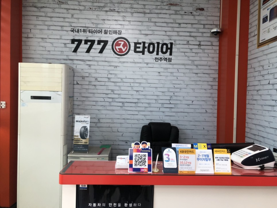  전주 스파크 타이어 교체 후기, 777타이어 전주역점 교체 후기