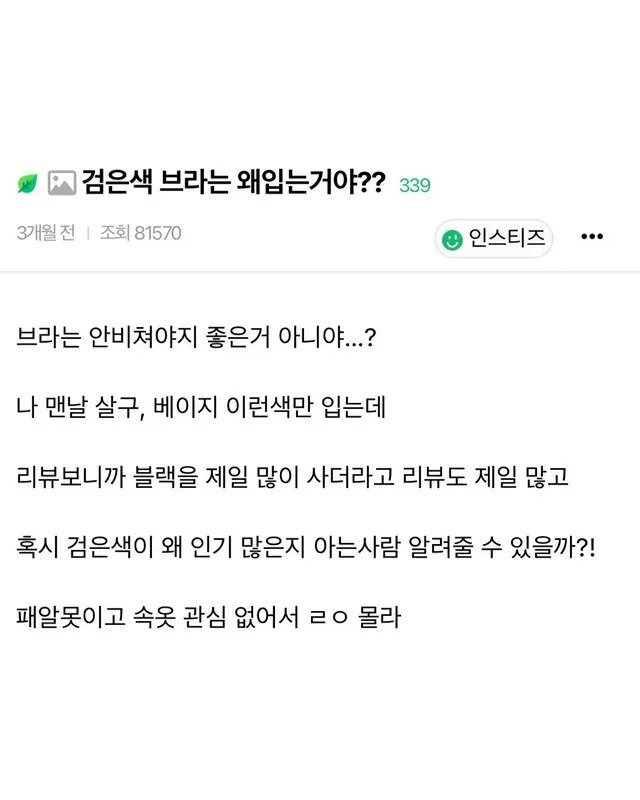 검은색 브라는 왜입는거야??