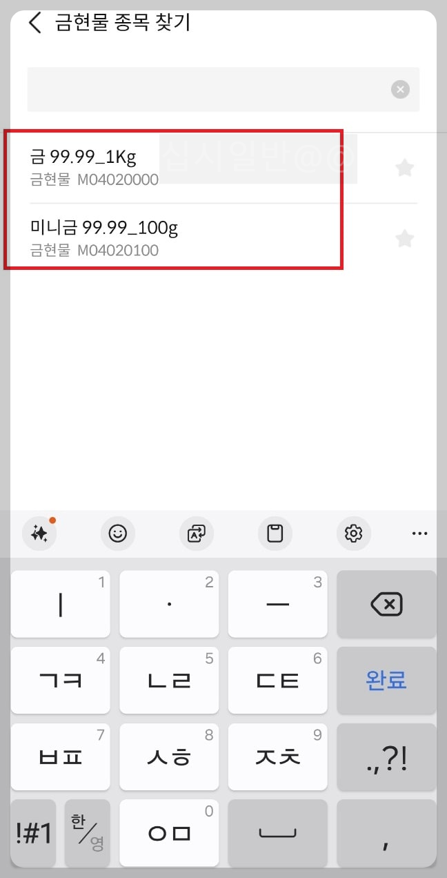 금-미니금-종목-금시세