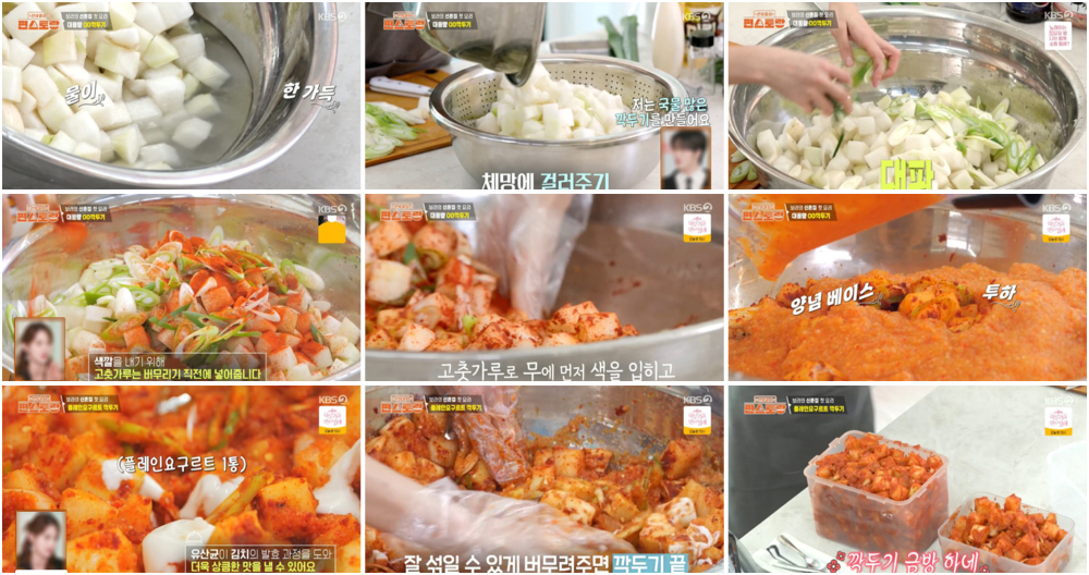 플레인 요구르트 깍두기 완성