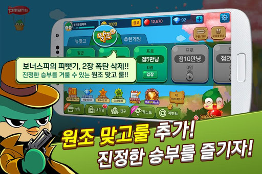 2021년 1월 모바일 게임 순위 TOP 100 (최신 무과금 모바일 게임 추천) 19 img