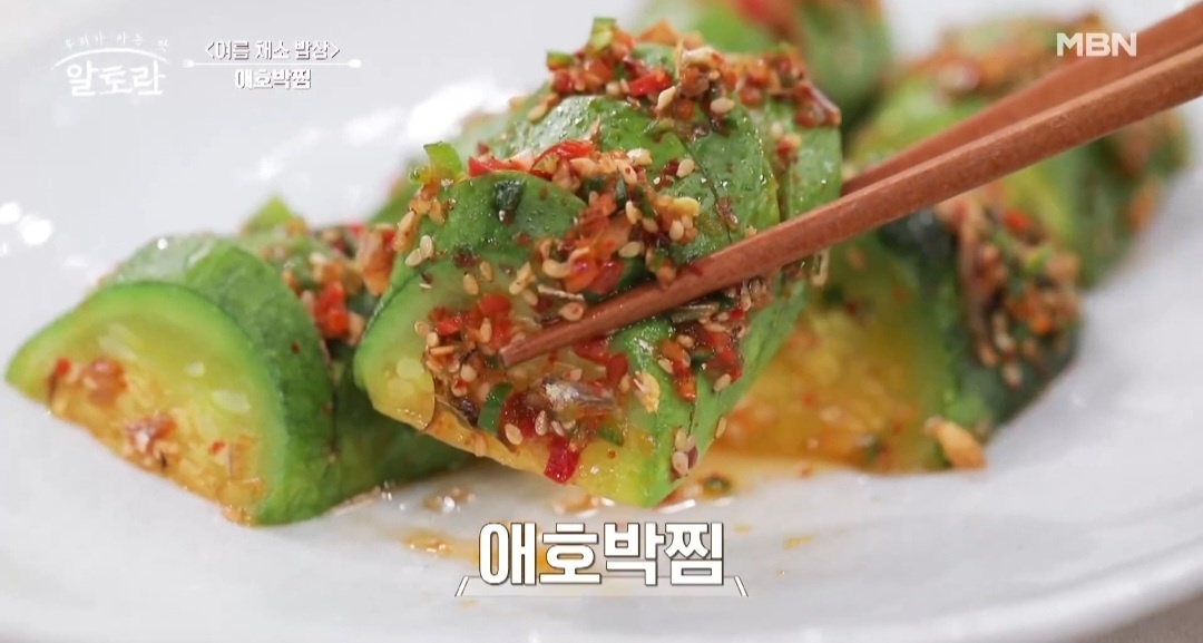  알토란 애호박찜 만드는 법 강순의 애호박찜 레시피