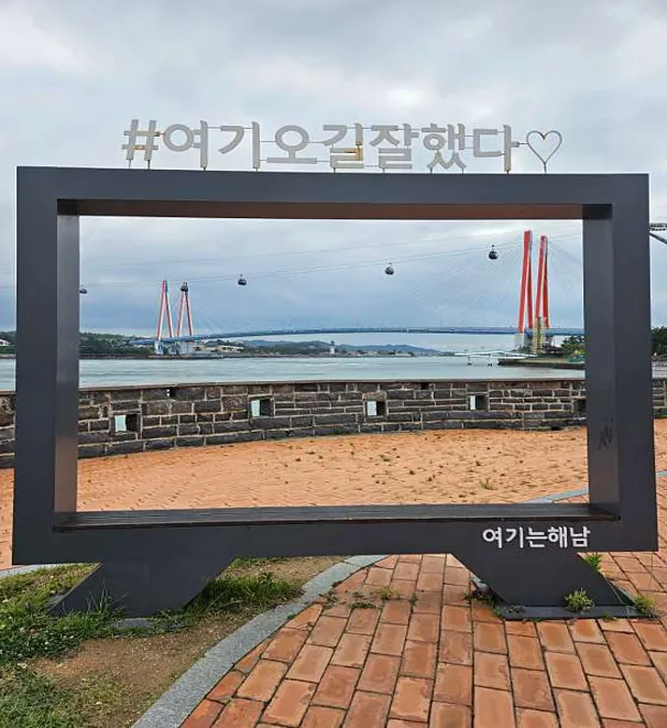 우수영국민관광지