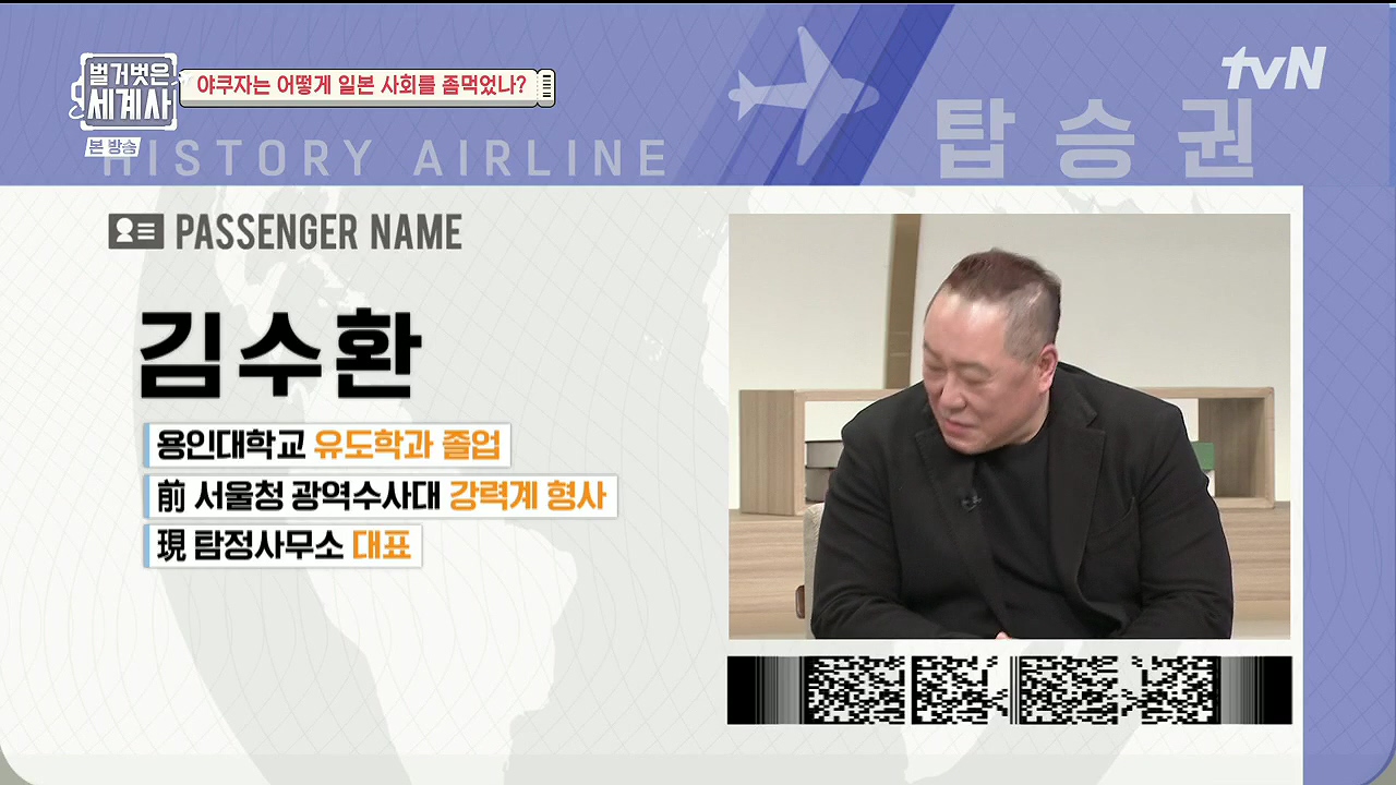 벌거벗은 세계사.E128.231206p.H264-F1RST.mp4_20240613_201808.921.jpg