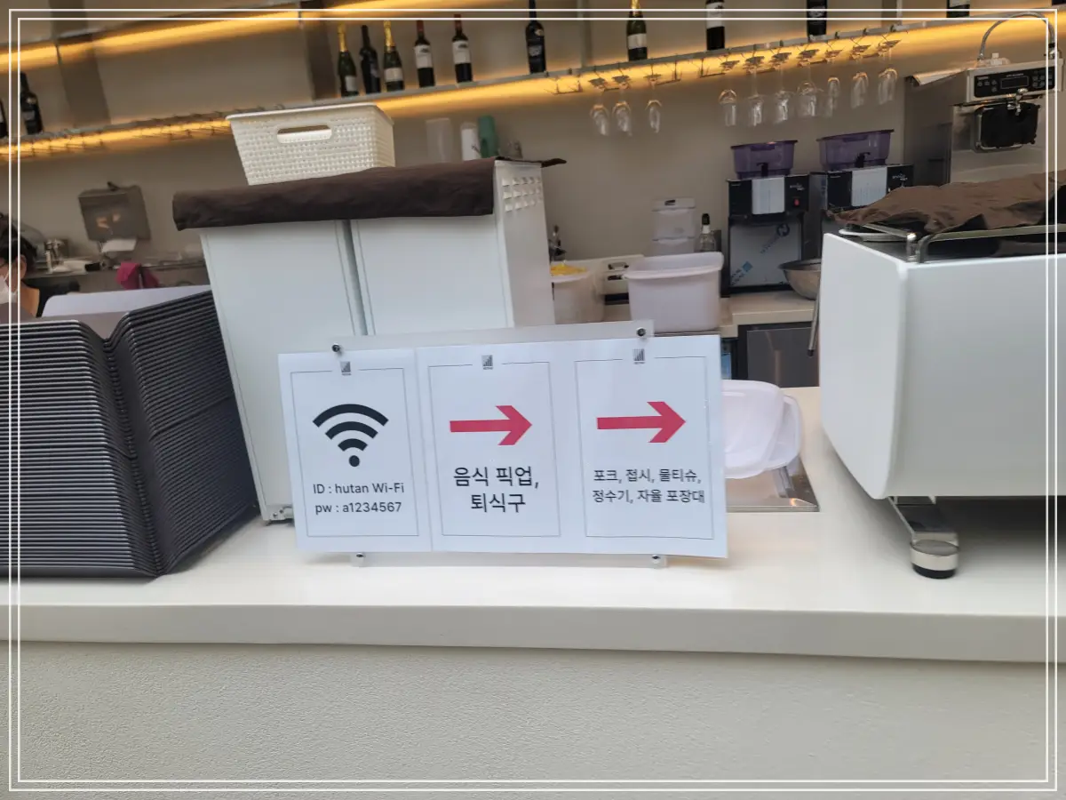 후탄-퇴식구