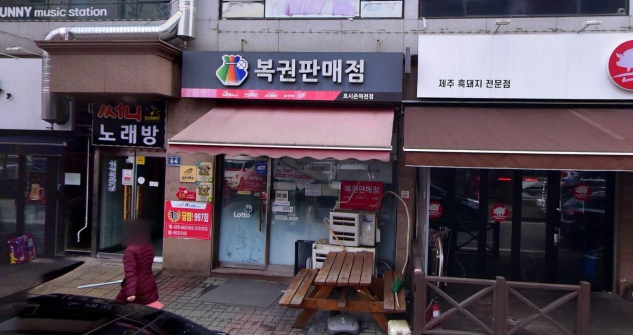 인천-서구-마전동-로또판매점-포시즌마전점