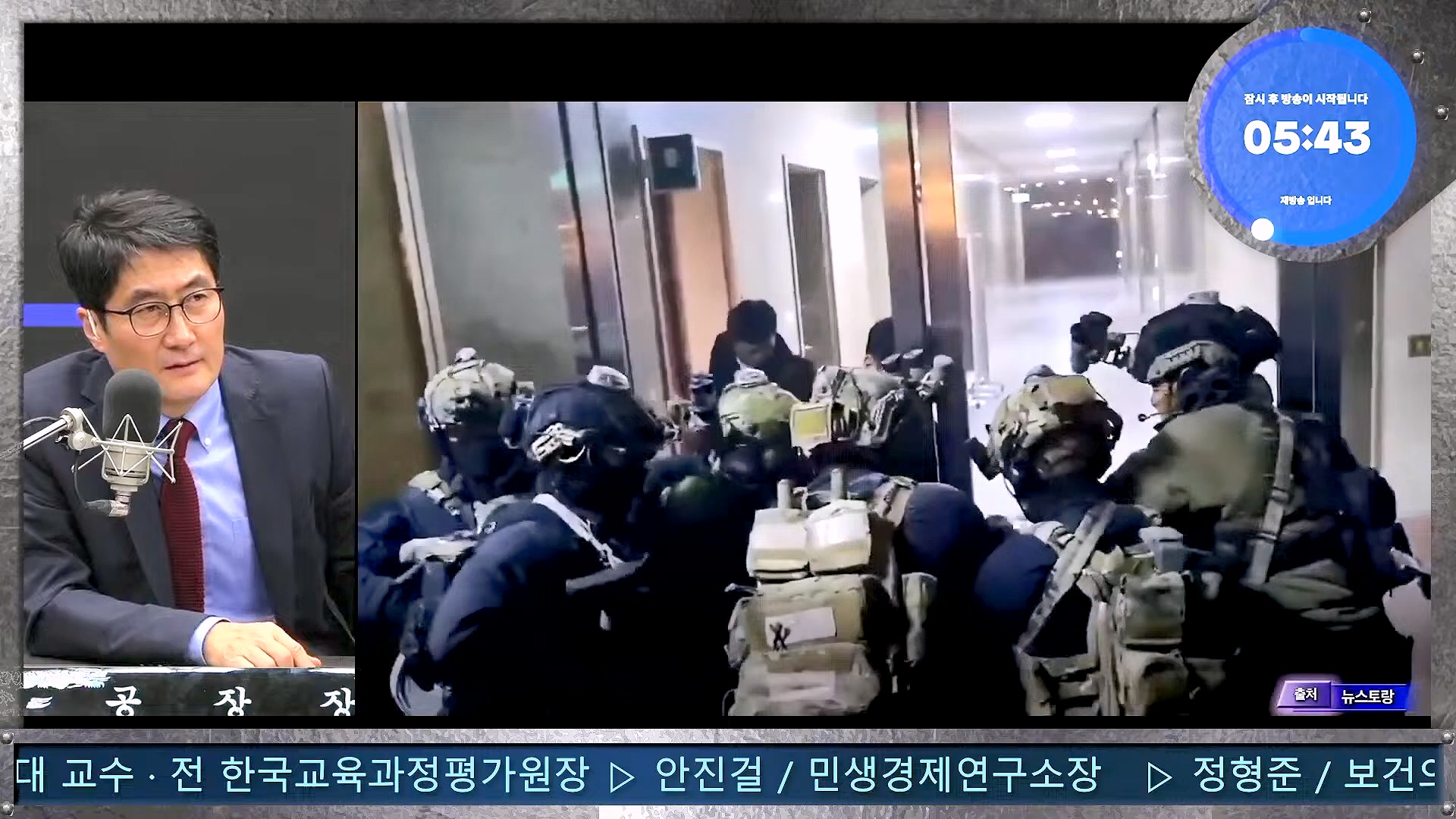 김어준의 겸손은힘들다 뉴스공장 2024년 12월 6일 금요일 [유시민, 김도균, 김종대, 박선원, 류혁, TEH살롱, 여론조사, 금요미식회].mp4_20241206_202006.662.jpg