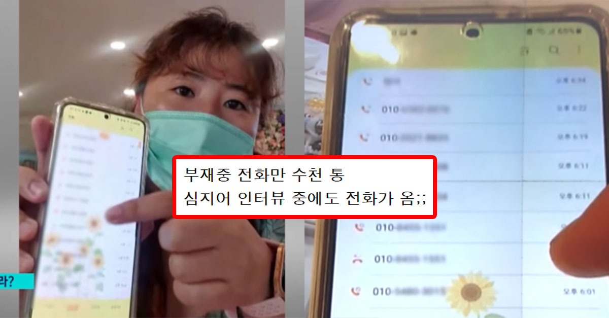  오징어게임 번호노출 피해자분 근황