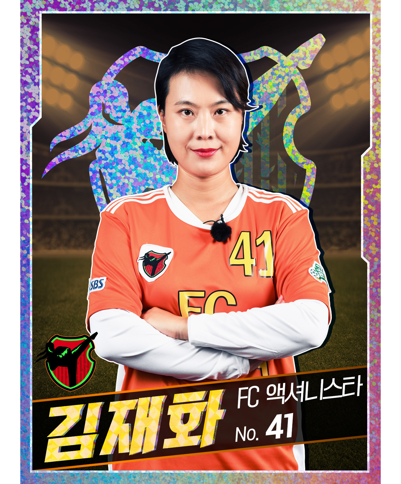  김재화 프로필 (각성요원)