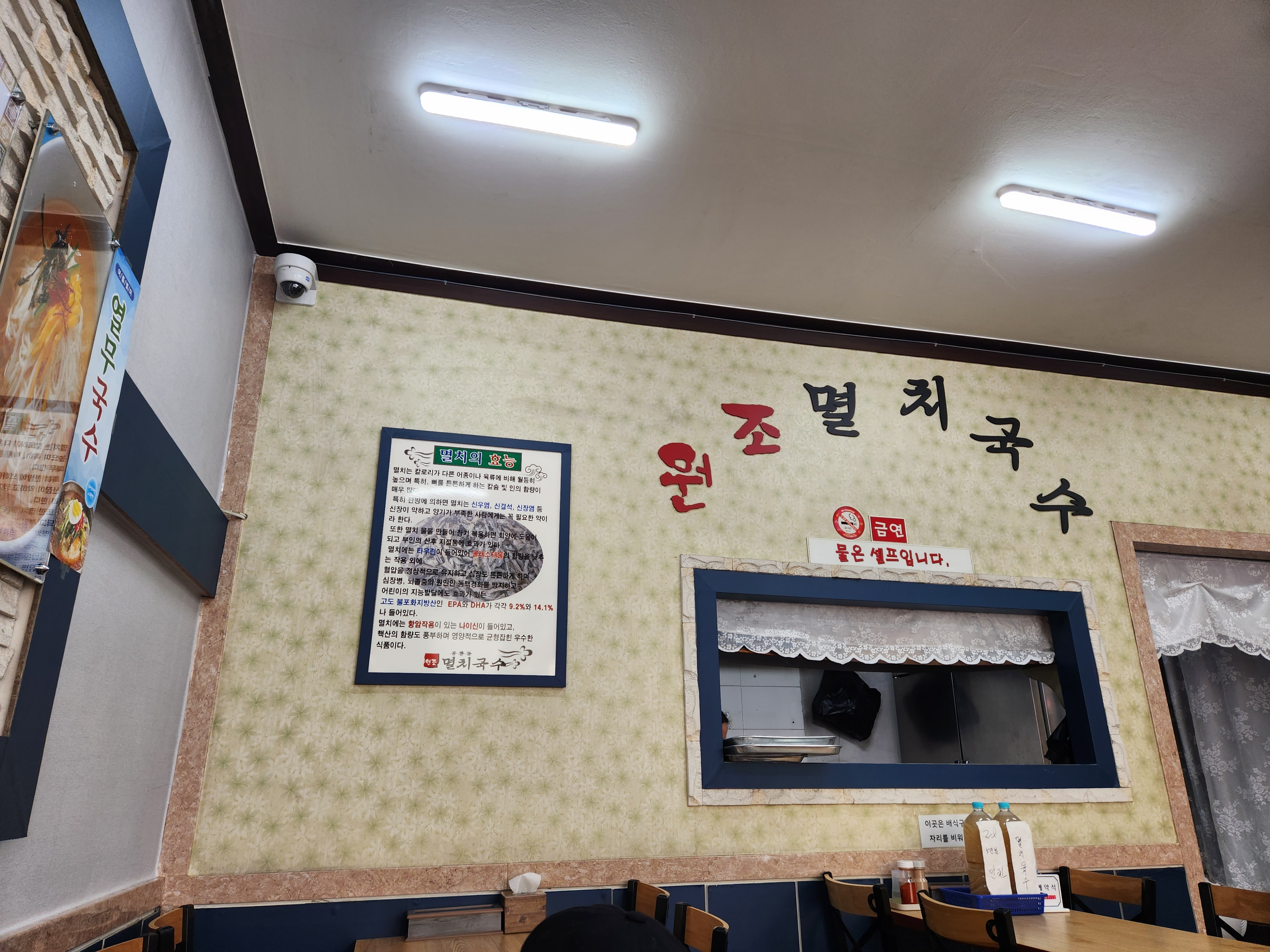 공릉동멸치국수 이미지