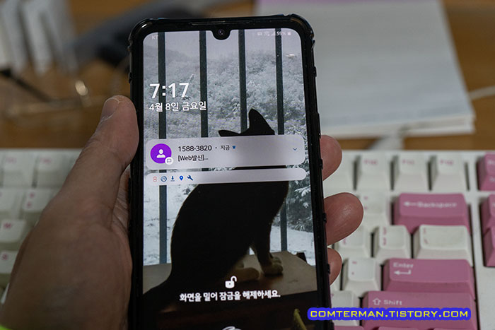 LG V50S 잠금 화면 메시지 팝업