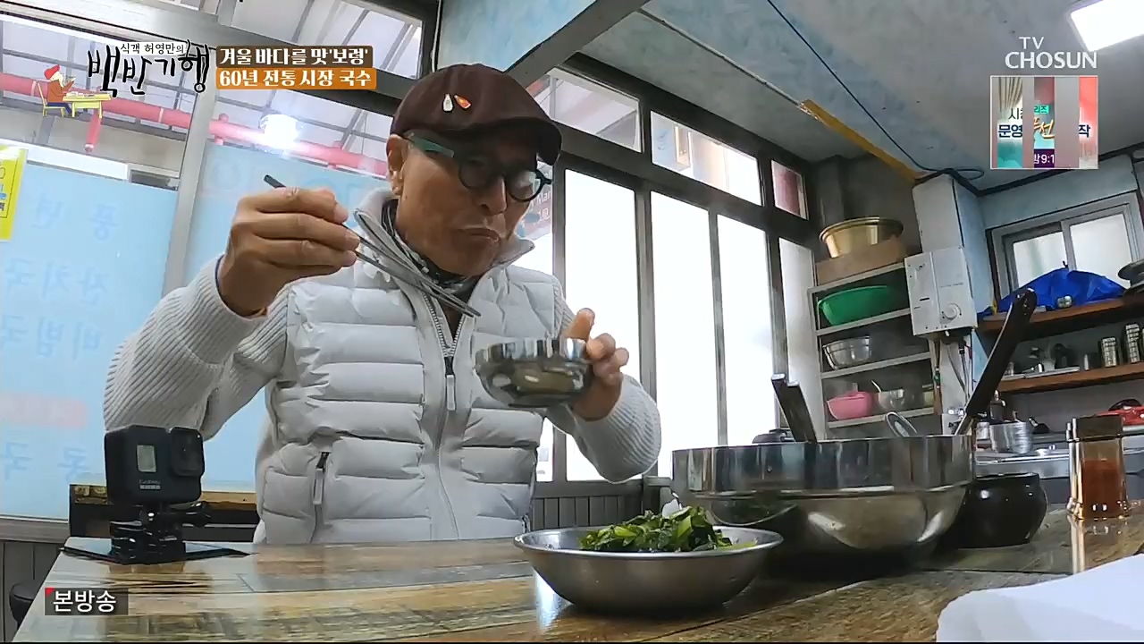식객 허영만의 백반기행.E180.221217p.H264-F1RST.mp4_20221217_175052.143.jpg