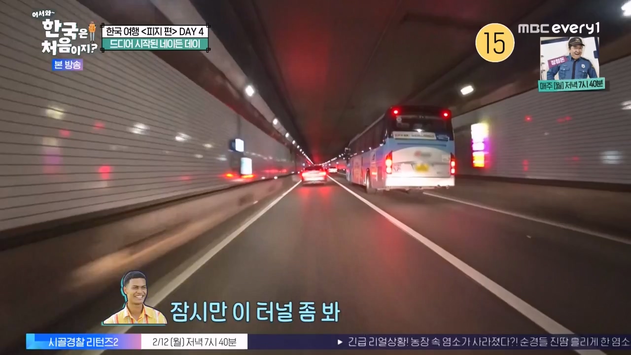 어서와 한국은 처음이지 시즌2.E301.240209p-NEXT.mp4_20240209_173046.037.jpg
