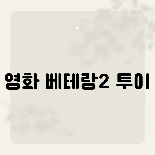분위기 이미지