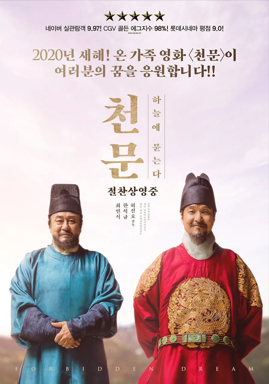 왕과 내시의 복장을 입고 나란히 서 있는 남성의 모습