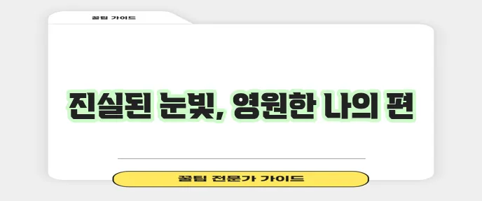 충성심 강한 강아지 품종은 사랑과 헌신의 상징입니다!