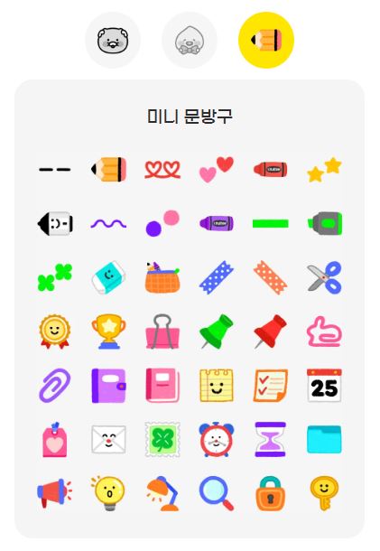 미니 문방구