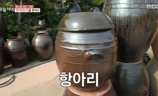  '생방송 오늘저녁' 울산 항아리 식초, 봄날 피로 싹 날릴 수 있어