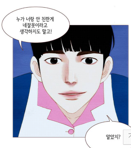  짧고좋은글귀 ㅣ그림체도 예쁜 웹툰 속 좋은말들