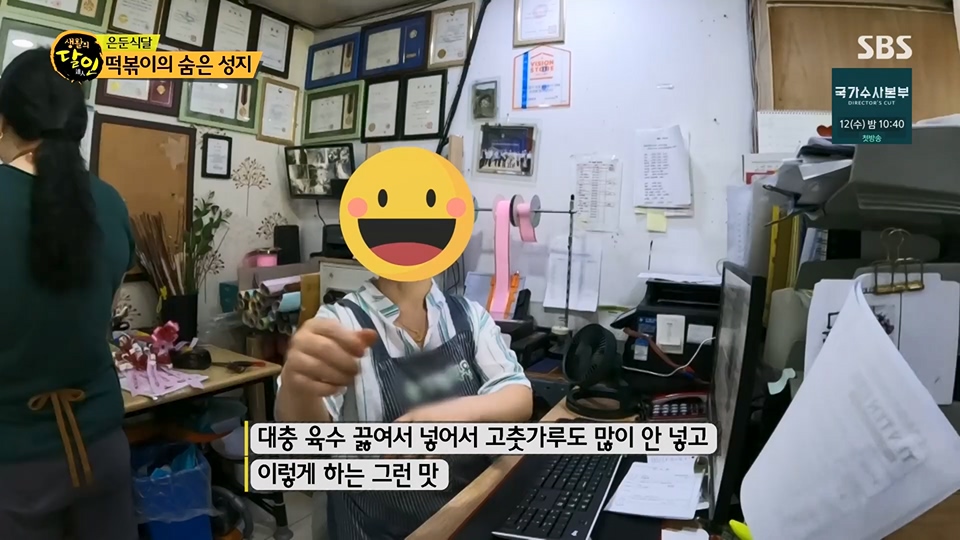 생활의 달인.E896.230710p.H264-F1RST.mp4_20230711_211947.168.jpg