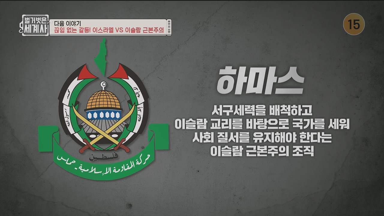 벌거벗은 세계사.E128.231206p.H264-F1RST.mp4_20240613_205720.300.jpg