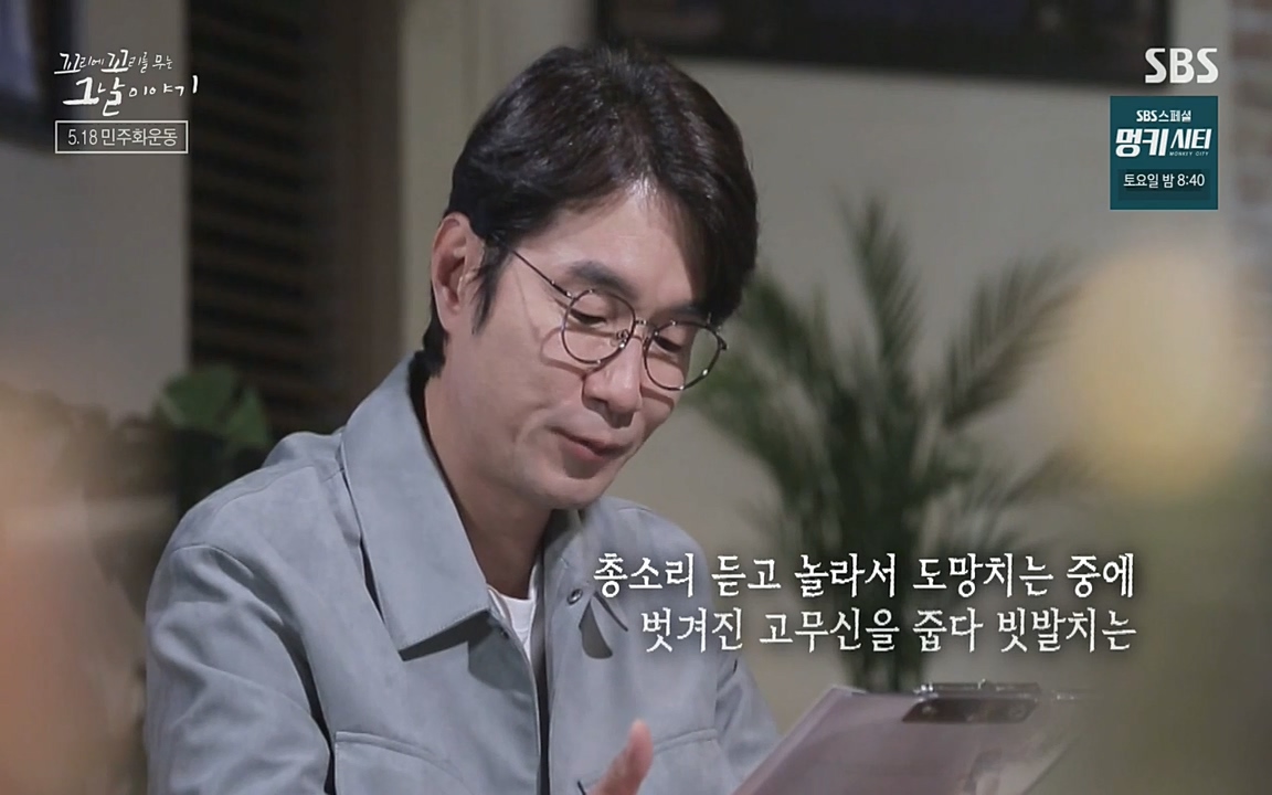 5.18 특집 꼬리에 꼬리를 무는 그날 이야기.E29.220520p-NEXT.mp4_20220520_211634.755.jpg