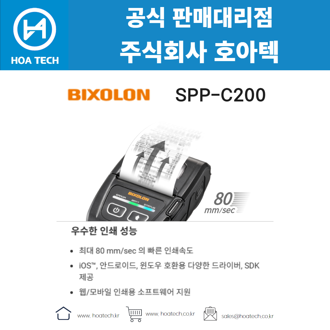 빅솔론 SPP-C200&#44;BIXOLON SPP-C200&#44;라벨프린터&#44;바코드프린터&#44;열전사프린터