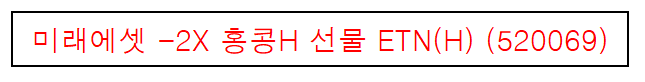 인버스 종목명 및 코드