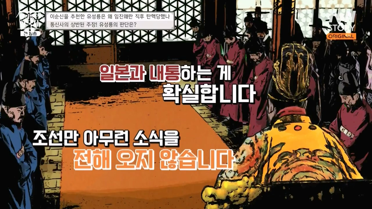 벌거벗은 한국사.E66.230727p-NEXT.mp4_20240220_202622.292.jpg