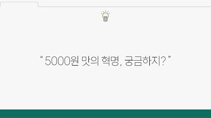 2tv 생생정보 5000원 국산 콩국수 & 5000원 손칼국수 가격파괴 why
