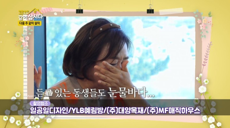 같이삽시다3 오미연 나이 남편 성국현 43