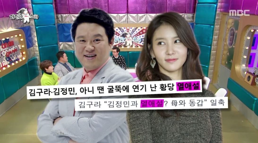 김구라 열애고백 여자친구 나이