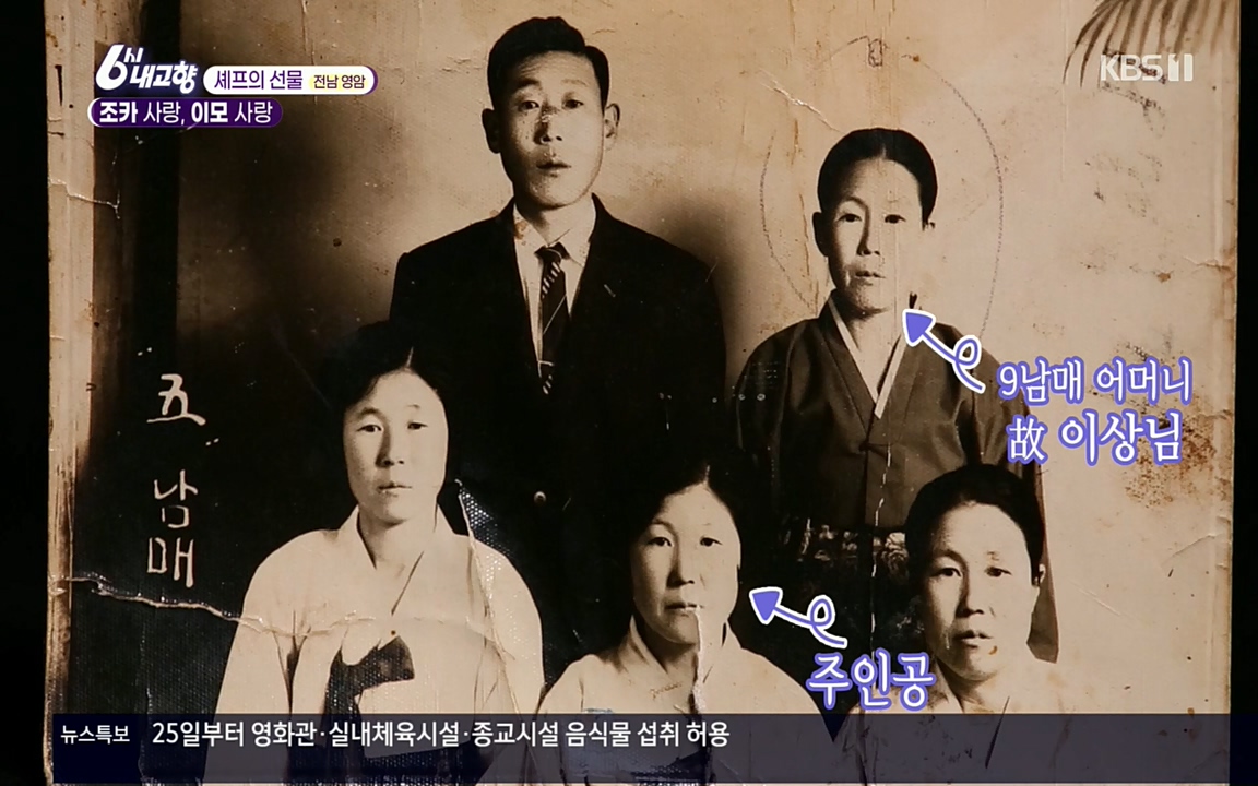 6시 내고향.E7512.220416p.H264-F1RST.mp4_20220502_193444.093.jpg