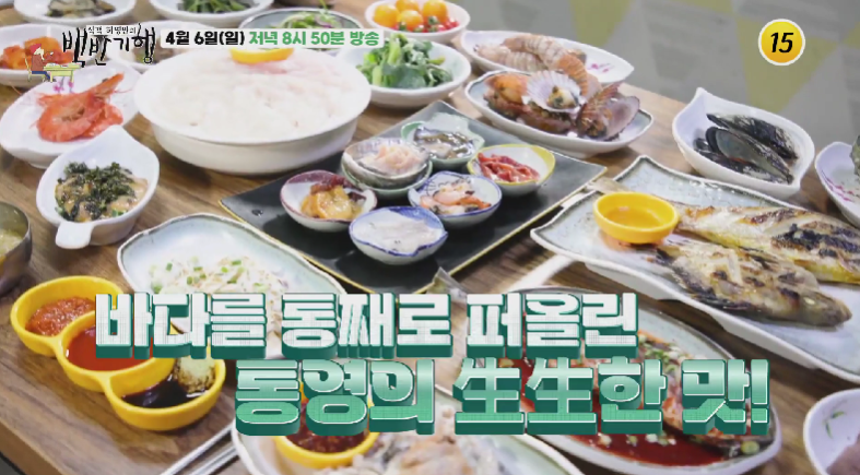 멍게가 이미지