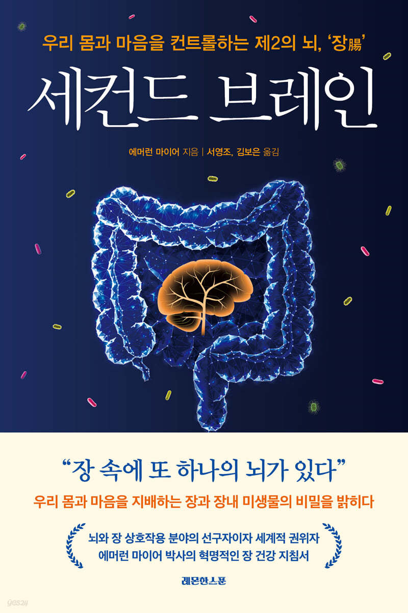 세컨드 브레인 책 표지