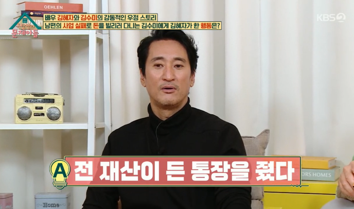 남편의 사업 실패로 돈을 빌리러 2