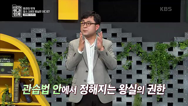 [132회] 이슈 픽 쌤과 함께 - KBS왕관의 무게 찰스 3세의 왕실은 어디로- - 김대륜 교수 대구경북과학기술원.ts_20230508_203336.649.jpg