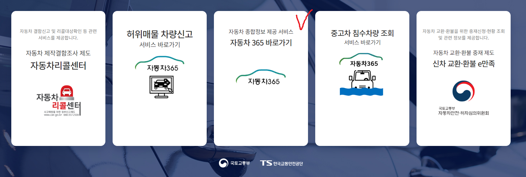 차량 소유주 조회 3